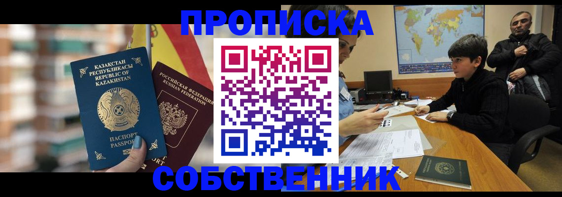 временная регистрация гарантия в Батайске