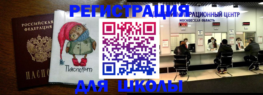 прописка штамп в Батайске